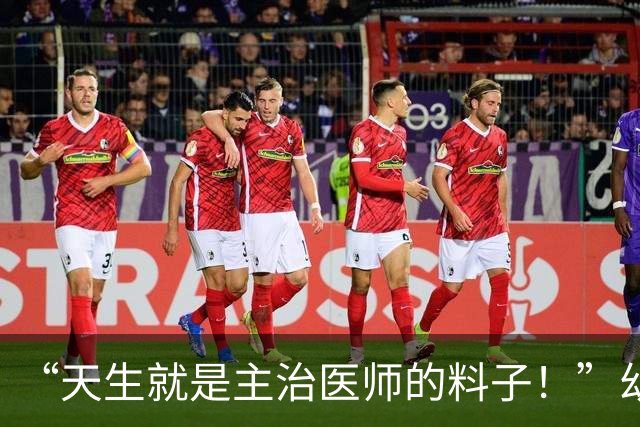 “天生就是主治医师的料子！”幼儿园女孩挑芝麻走红，网友：前途一下就亮了！