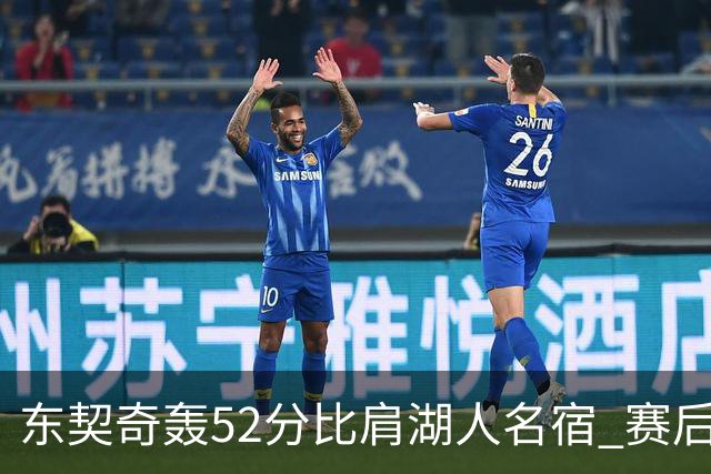 东契奇轰52分比肩湖人名宿 赛后仍不满：首节打太差 好在追回比分