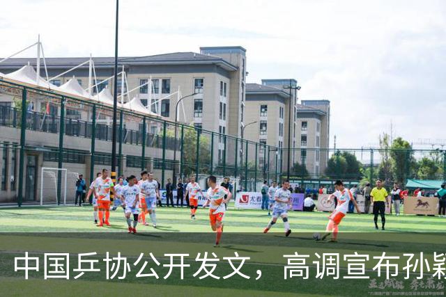 中国乒协公开发文，高调宣布孙颖莎重要决定，她再次跨出了这步