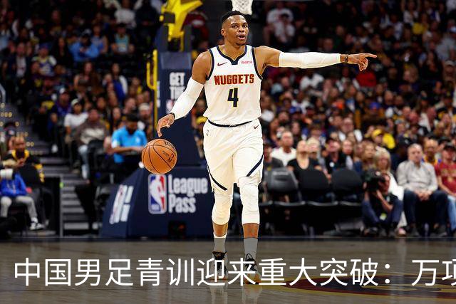 中国男足青训迎来重大突破：万项再创纪录，中国U15挺进海湾杯四强！