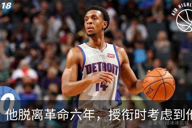 他脱离革命六年，授衔时考虑到他资历太老，仍授予上将军衔