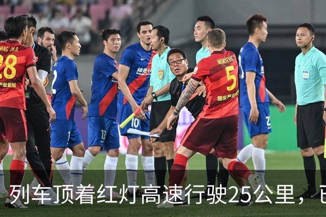 列车顶着红灯高速行驶25公里，已致68死的西班牙高铁追尾本可以避免吗？
