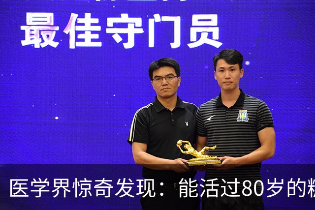 医学界惊奇发现：能活过80岁的糖尿病人，身上大都会有这2个特征