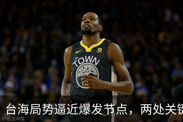 台海局势逼近爆发节点，两处关键信号浮出，大陆或许要行动了