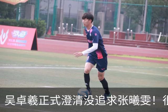 吴卓羲正式澄清没追求张曦雯！很享受单身生活！爆妈妈催生：可以不结只生孩子