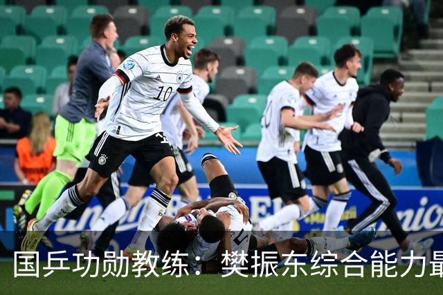 国乒功勋教练：樊振东综合能力最强！王楚钦内心很强大 既自信又自我