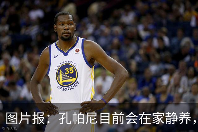 图片报：孔帕尼目前会在家静养，预计在11月国际比赛日后复出