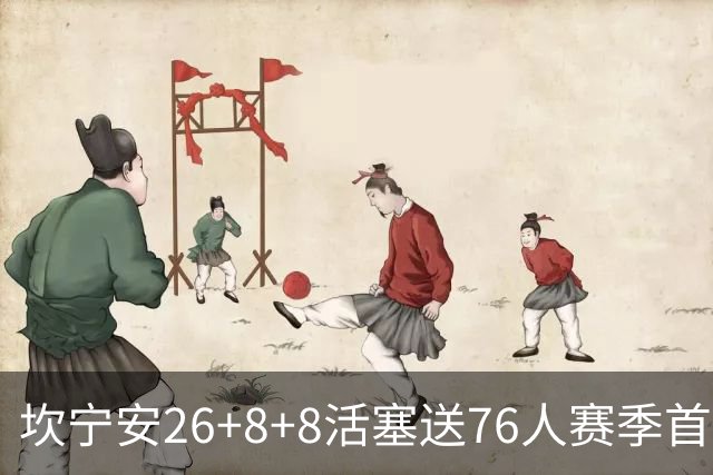 坎宁安26+8+8活塞送76人赛季首败，勒布朗复出18分马克西29+5