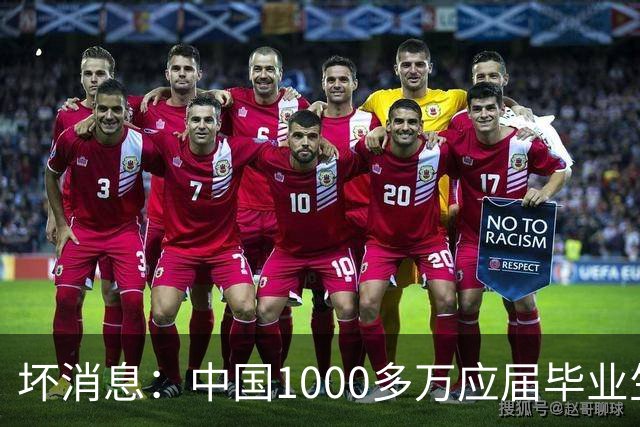 坏消息：中国1000多万应届毕业生面临的非常严峻问题，已经到来