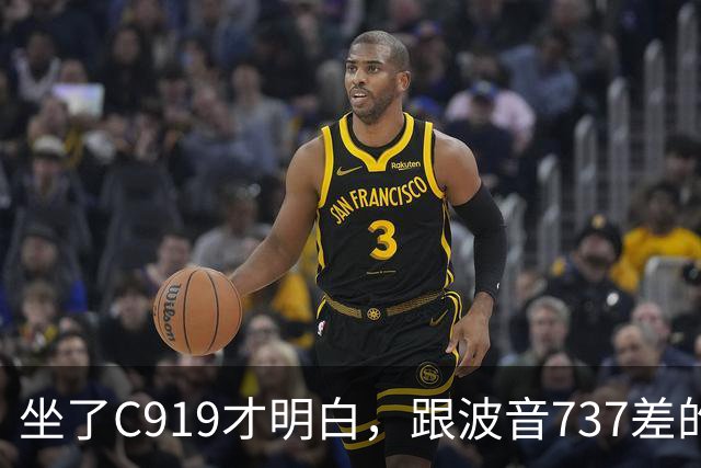 坐了C919才明白，跟波音737差的根本不是一步，是从里到外