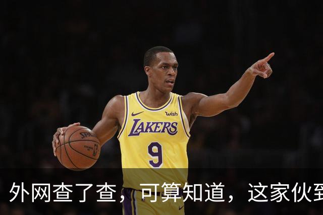 外网查了查，可算知道，这家伙到底说了啥，他道歉了，要原谅吗？