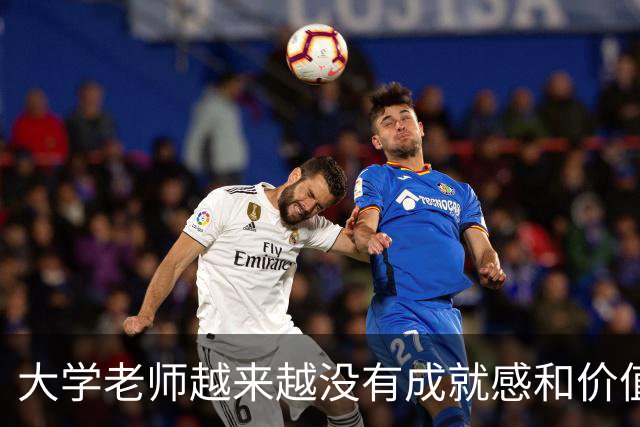 大学老师越来越没有成就感和价值感！古代知识分子“为天地立心，为生民立命”，而现在为了职称只能水论文，越想越生气，但又无可奈何