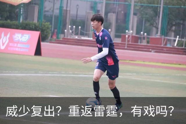 威少复出？重返雷霆，有戏吗？