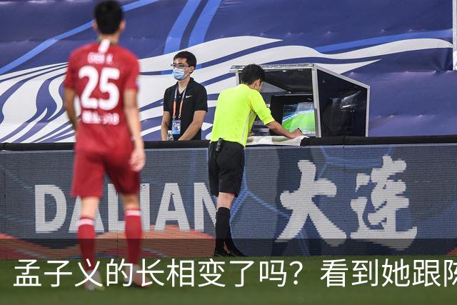 孟子义的长相变了吗？看到她跟陈星旭九年前的合照，答案一目了然