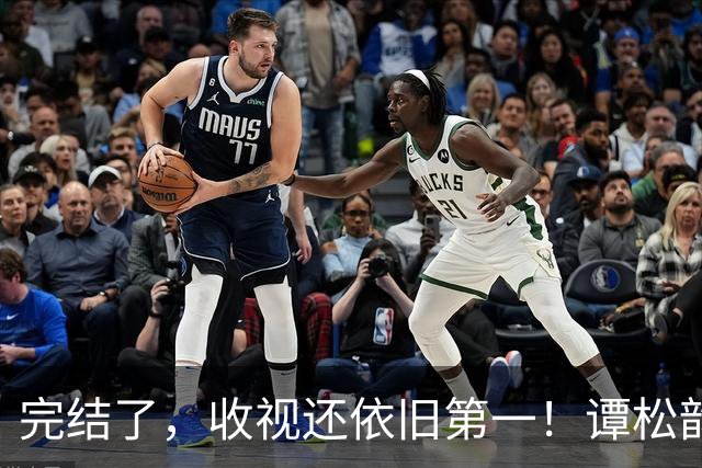 完结了，收视还依旧第一！谭松韵在人民日报发文，联合国也来点赞