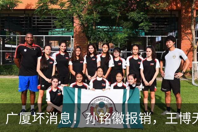广厦坏消息！孙铭徽报销，王博无人可用，排名恐进入倒数！