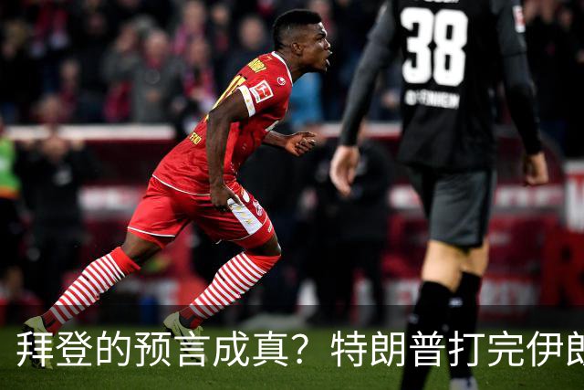 拜登的预言成真？特朗普打完伊朗后，美国可能会衰落为世界第二？