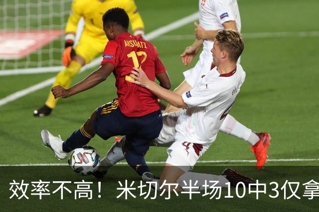 效率不高！米切尔半场10中3仅拿9分5板3助1断