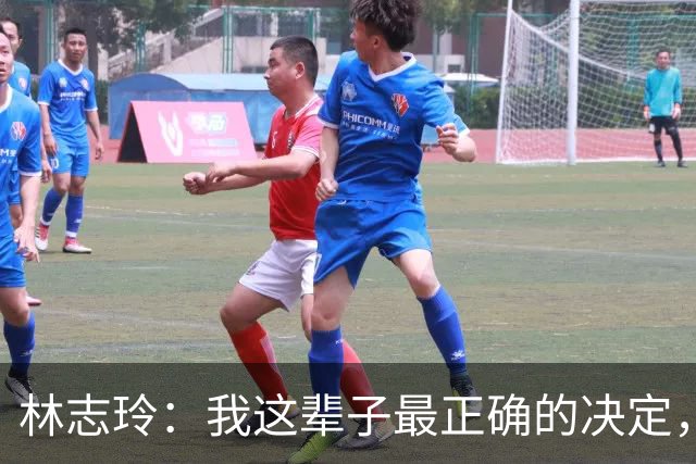 林志玲：我这辈子最正确的决定，就是放下身段主动向日本男人求婚