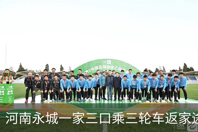 河南永城一家三口乘三轮车返家途中遇强风落水，母女溺亡，父亲生还，当地政府称事件仍在处理中