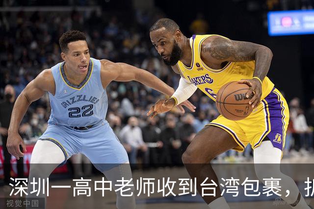 深圳一高中老师收到台湾包裹，拆开瞬间感动：码得整整齐齐！“每个孩子一个”“等了大半个月才买到”
