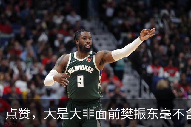 点赞，大是大非面前樊振东毫不含糊 不仅取关姆巴佩，连个人社媒简介也改了