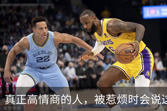 真正高情商的人，被惹烦时会说这7句话