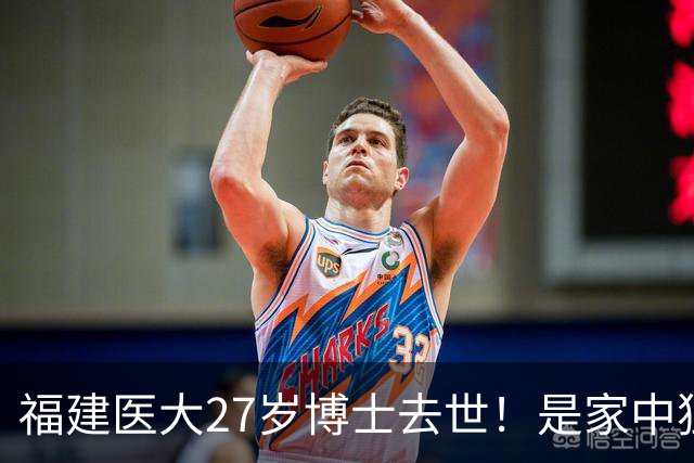 福建医大27岁博士去世！是家中独女，提前仨月写遗书，死因太揪心