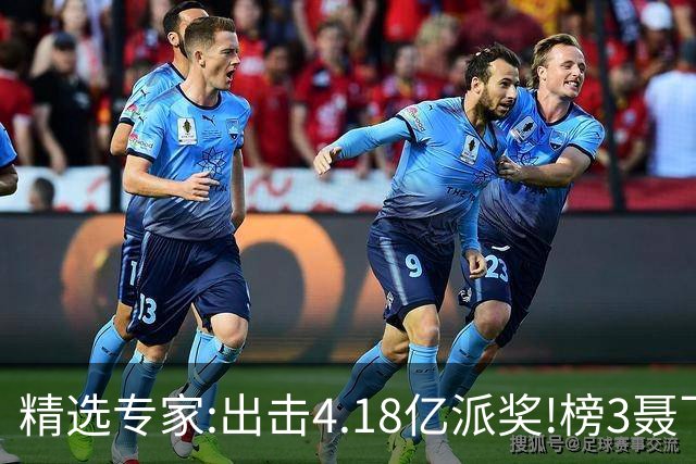 精选专家:出击4.18亿派奖!榜3聂飞云快乐8中9码