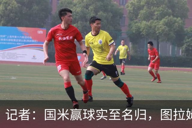 记者：国米赢球实至名归，图拉姆扛起劳塔罗的角色