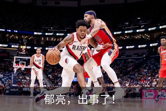 郁亮，出事了！