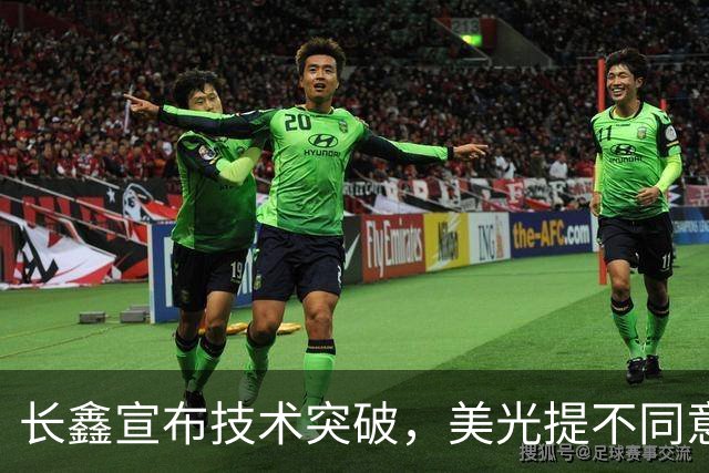 长鑫宣布技术突破，美光提不同意见