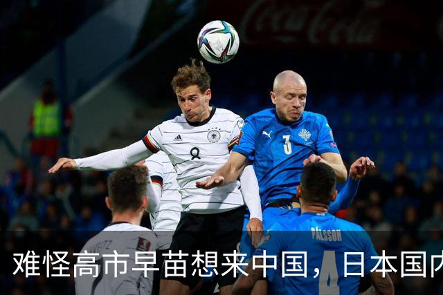 难怪高市早苗想来中国，日本国内清算已开始，最坏结果可能是入狱
