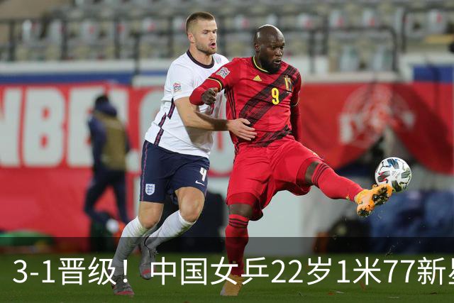 3-1晋级！中国女乒22岁1米77新星迎新挑战：静候对决王曼昱