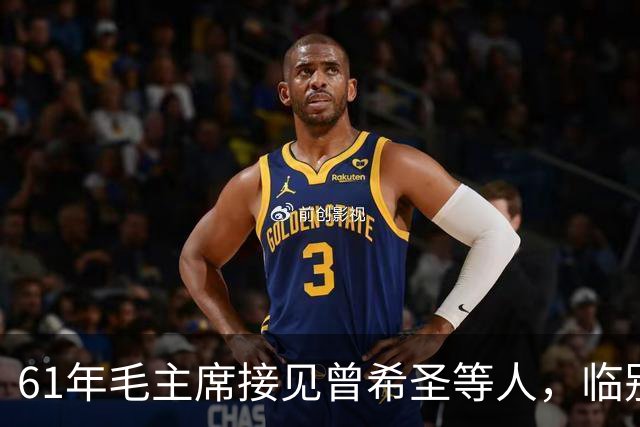 61年毛主席接见曾希圣等人，临别时再三叮嘱：包产到户这事不可干！