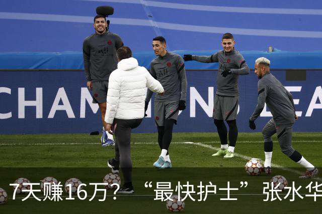 7天赚16万？“最快护士”张水华现状曝光，原来有一点她一直没变