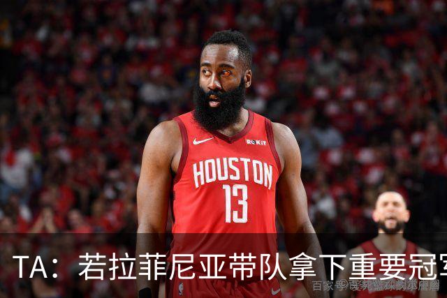 TA：若拉菲尼亚带队拿下重要冠军将坐稳巴萨队史巴西第二球星位置